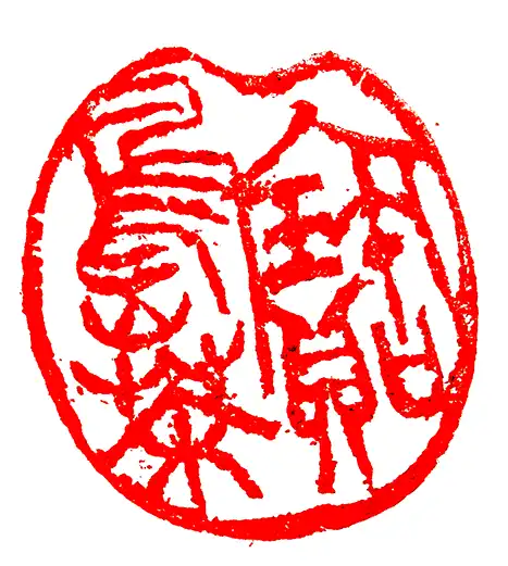 Teehaus Formosa Giessen - Tai Chi